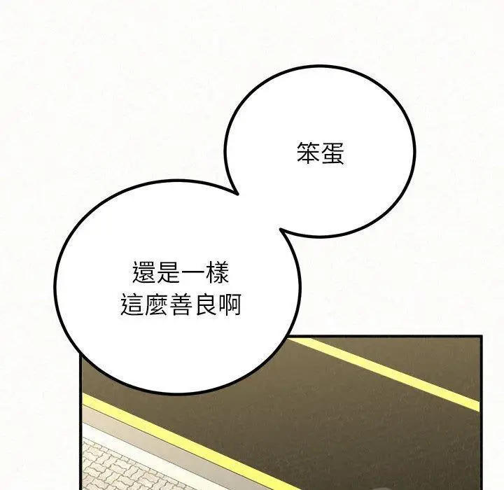 漫画《姊姊都哈我》第50话第139张图