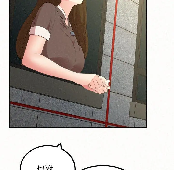 漫画《姊姊都哈我》第50话第142张图