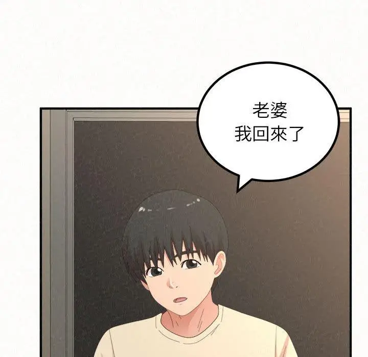 漫画《姊姊都哈我》第50话第146张图