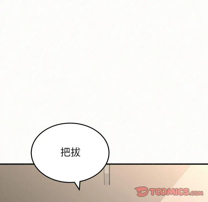 漫画《姊姊都哈我》第50话第148张图