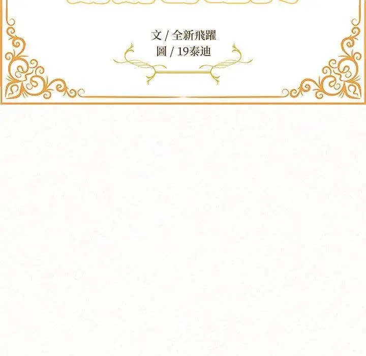 漫画《姊姊都哈我》第50话第15张图