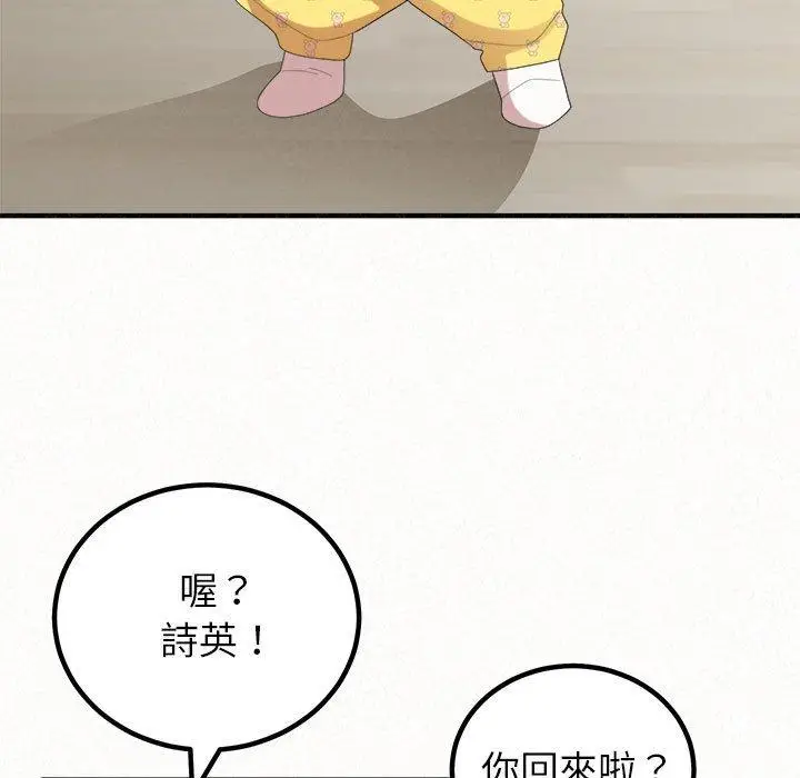 漫画《姊姊都哈我》第50话第150张图