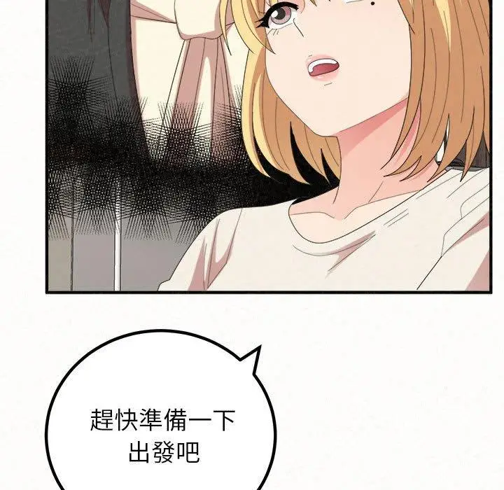 漫画《姊姊都哈我》第50话第154张图