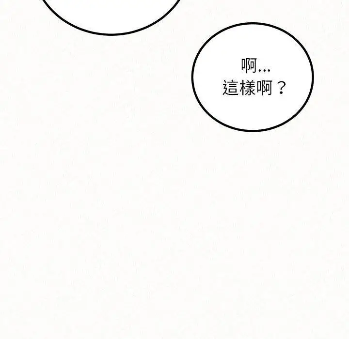 漫画《姊姊都哈我》第50话第155张图
