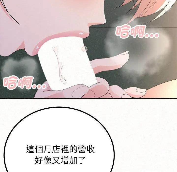 漫画《姊姊都哈我》第50话第18张图