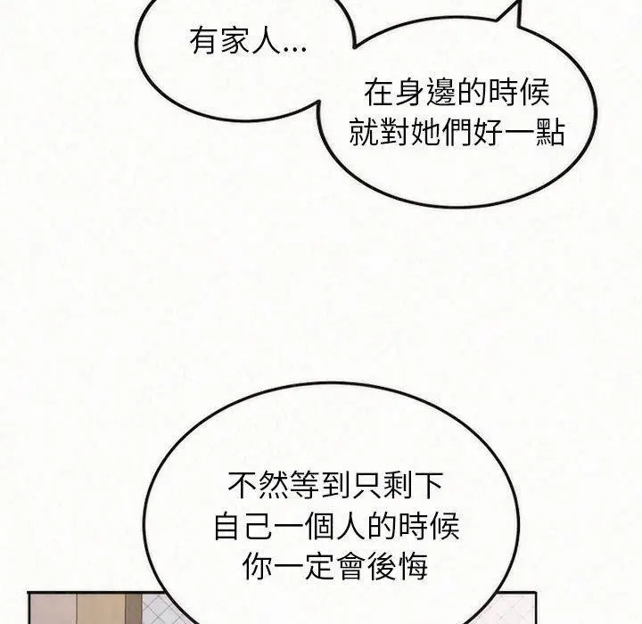 漫画《姊姊都哈我》第50话第180张图