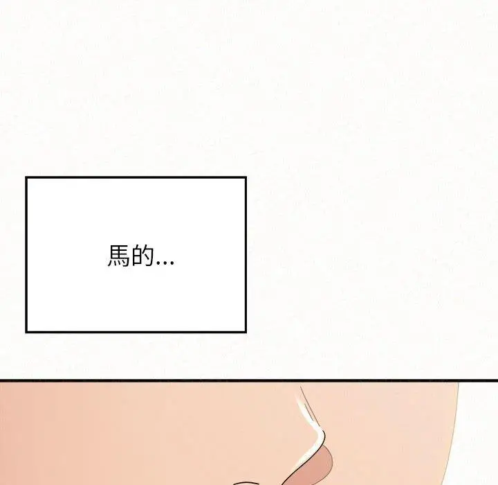 漫画《姊姊都哈我》第50话第183张图