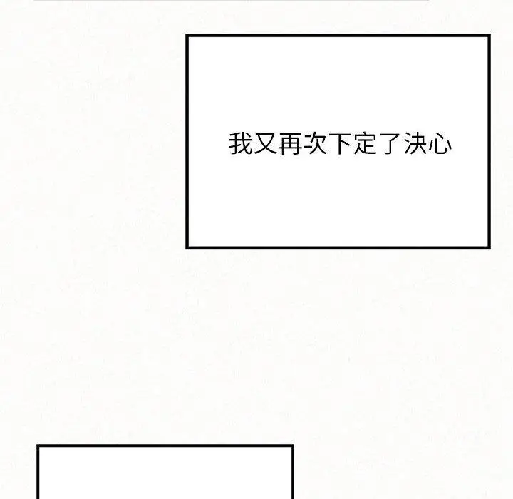 漫画《姊姊都哈我》第50话第187张图