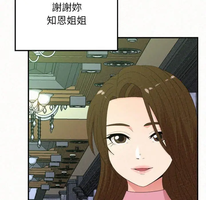 漫画《姊姊都哈我》第50话第188张图