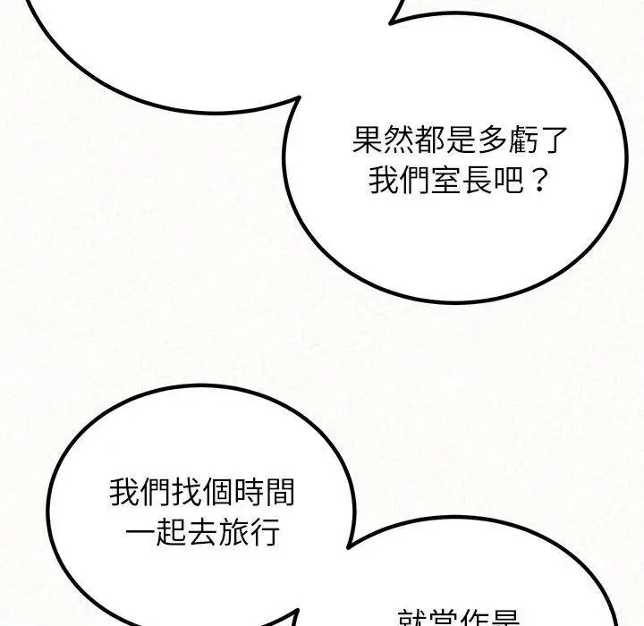 漫画《姊姊都哈我》第50话第19张图