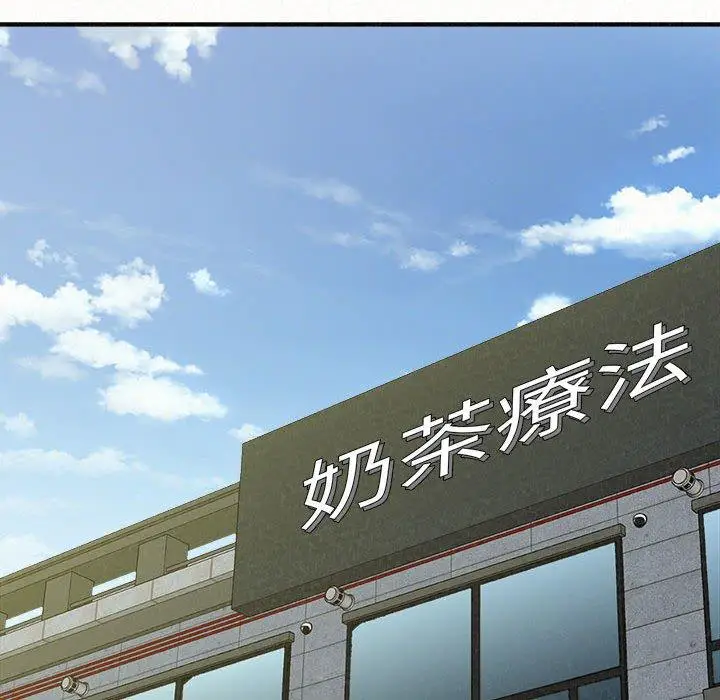 漫画《姊姊都哈我》第50话第191张图