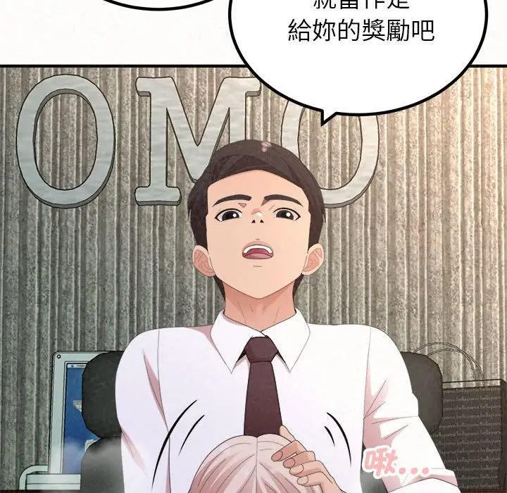 漫画《姊姊都哈我》第50话第20张图