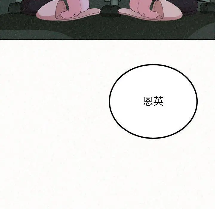 漫画《姊姊都哈我》第50话第22张图