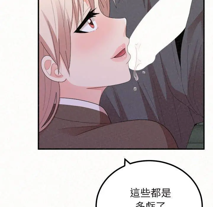 漫画《姊姊都哈我》第50话第24张图