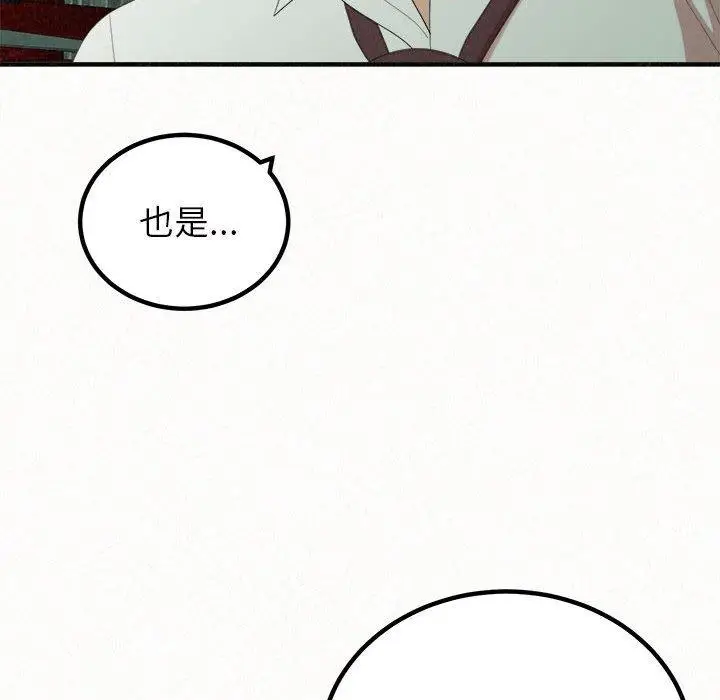 漫画《姊姊都哈我》第50话第29张图