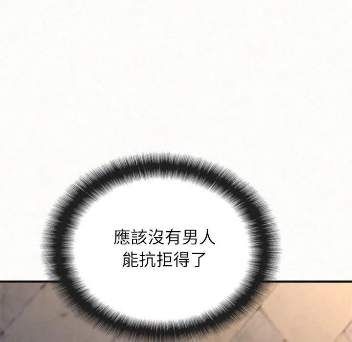 漫画《姊姊都哈我》第50话第33张图