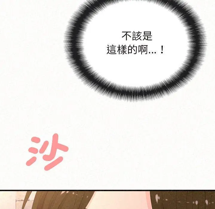 漫画《姊姊都哈我》第50话第41张图