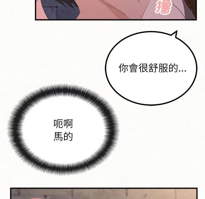 漫画《姊姊都哈我》第50话第45张图