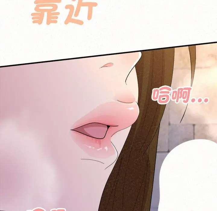 漫画《姊姊都哈我》第50话第5张图