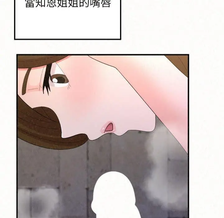 漫画《姊姊都哈我》第50话第55张图