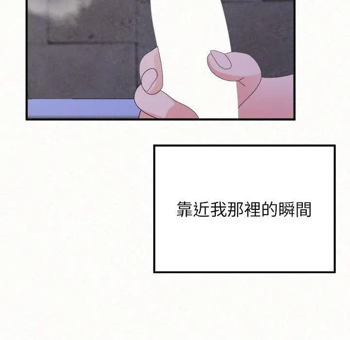 漫画《姊姊都哈我》第50话第56张图