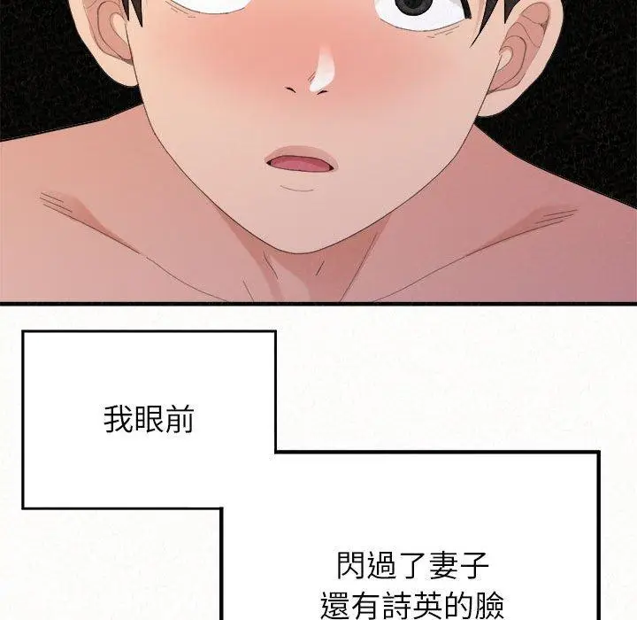 漫画《姊姊都哈我》第50话第60张图