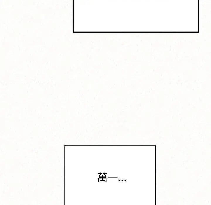漫画《姊姊都哈我》第50话第61张图