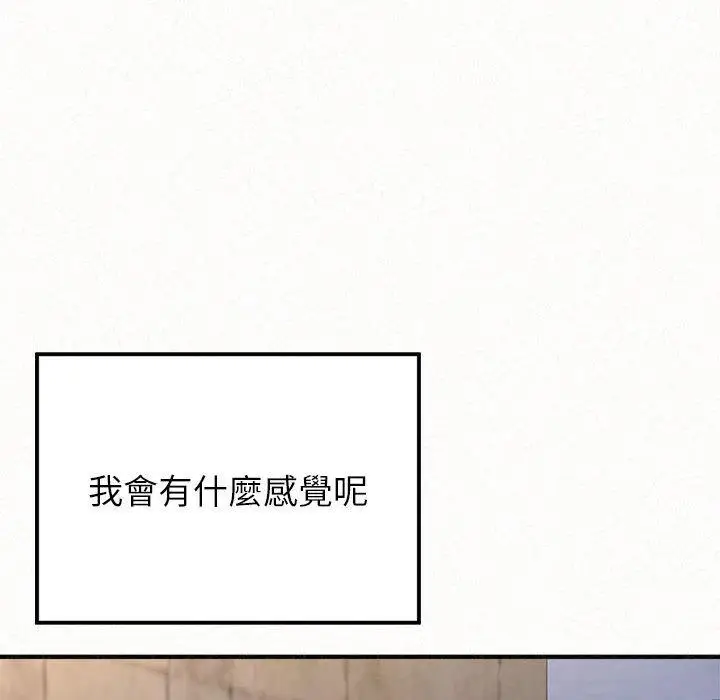 漫画《姊姊都哈我》第50话第66张图