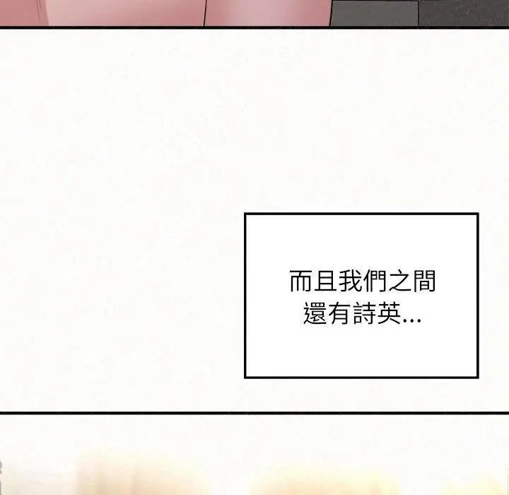 漫画《姊姊都哈我》第50话第68张图