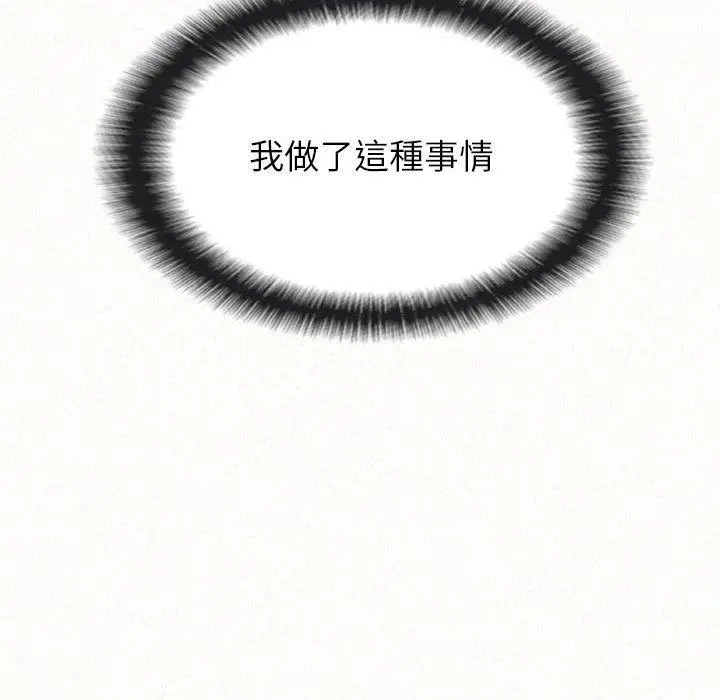 漫画《姊姊都哈我》第50话第74张图