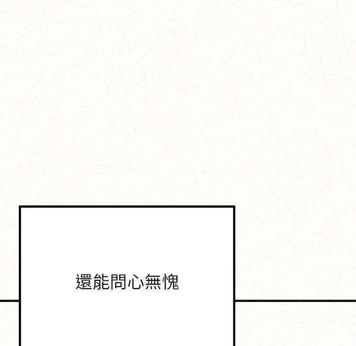 漫画《姊姊都哈我》第50话第75张图