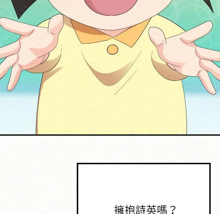 漫画《姊姊都哈我》第50话第77张图