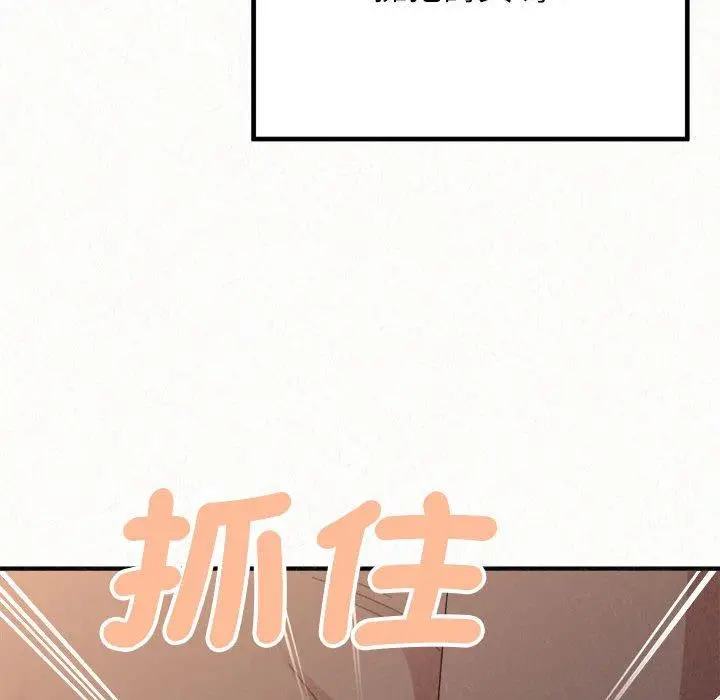 漫画《姊姊都哈我》第50话第78张图