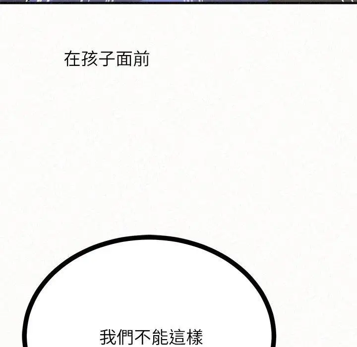 漫画《姊姊都哈我》第50话第84张图