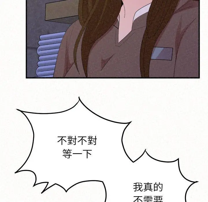 漫画《姊姊都哈我》第50话第89张图