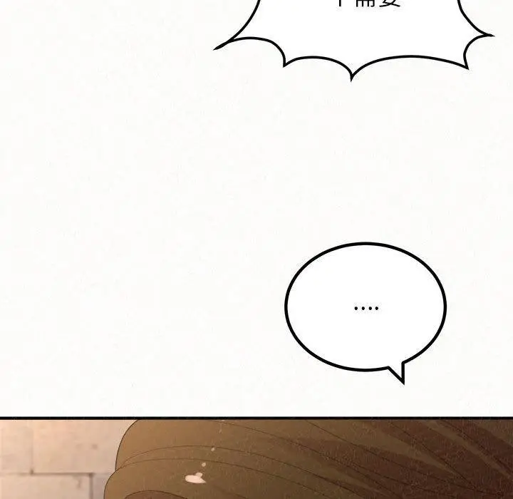 漫画《姊姊都哈我》第50话第90张图
