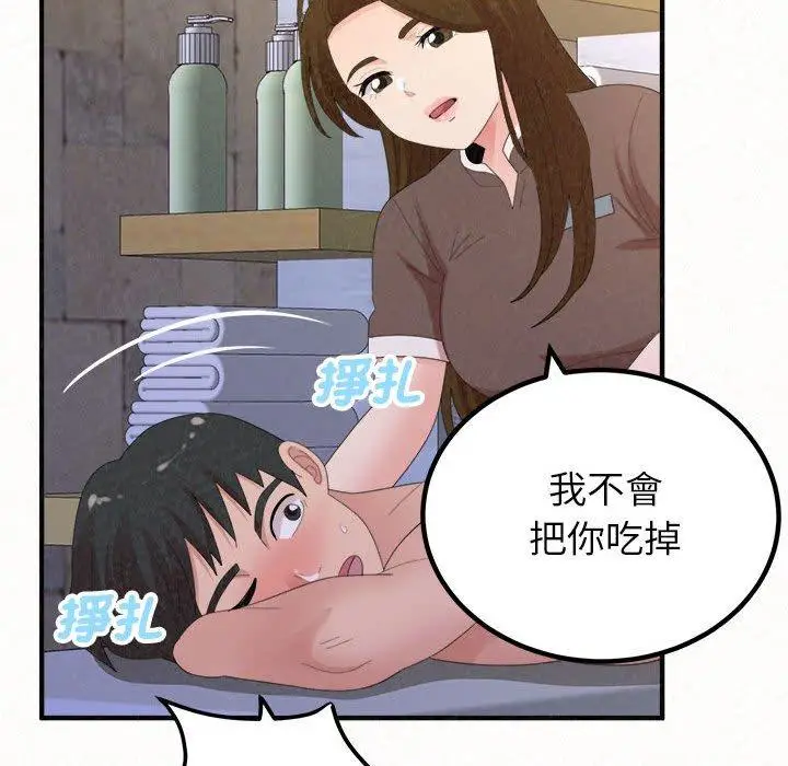 漫画《姊姊都哈我》第50话第94张图