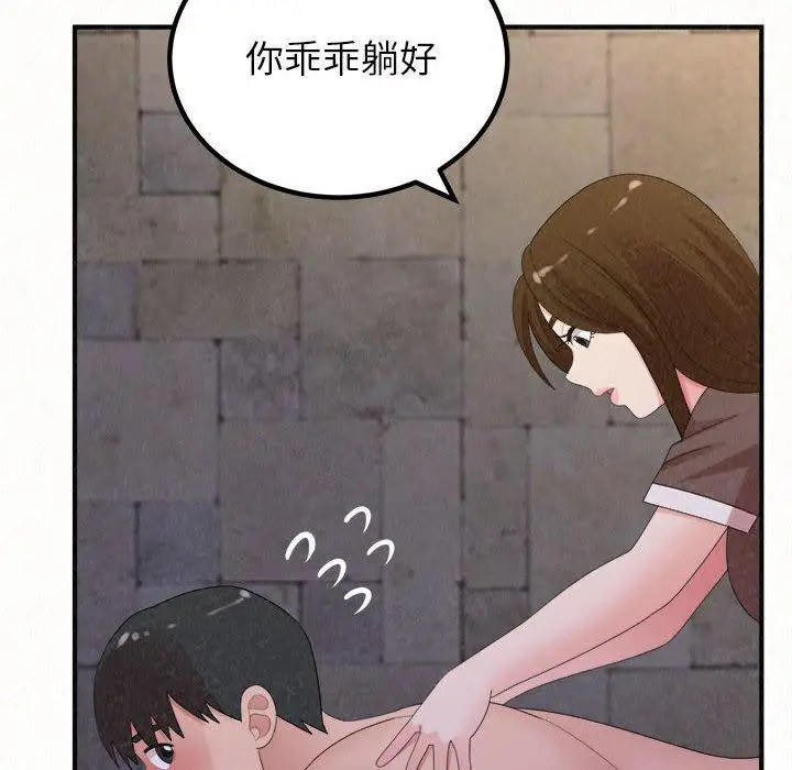 漫画《姊姊都哈我》第50话第96张图