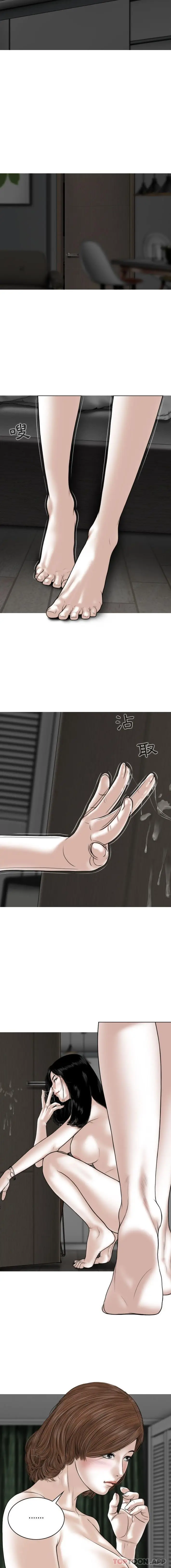 漫画《女性友人》第37话第10张图