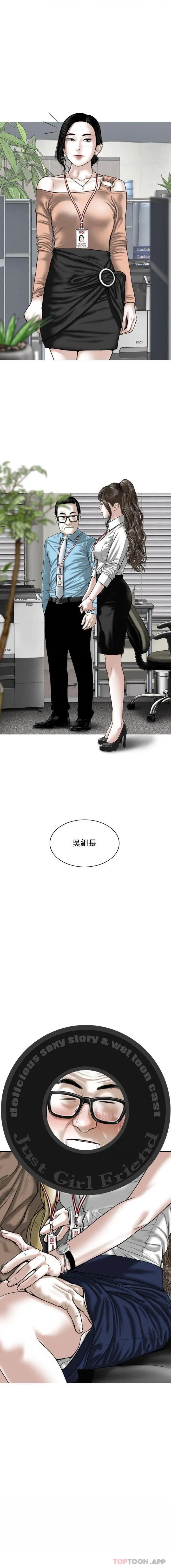 漫画《女性友人》第37话第16张图