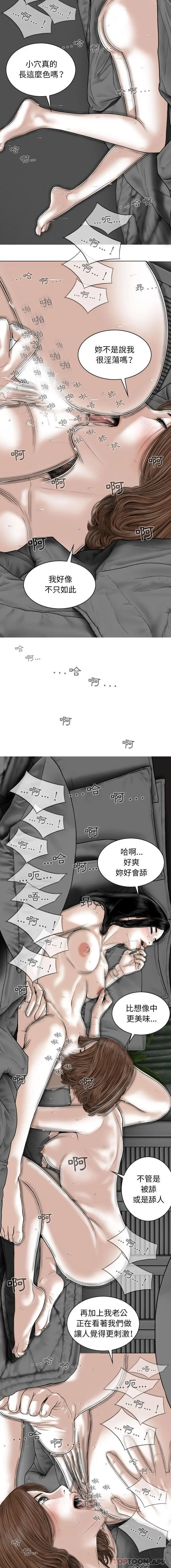 漫画《女性友人》第37话第4张图