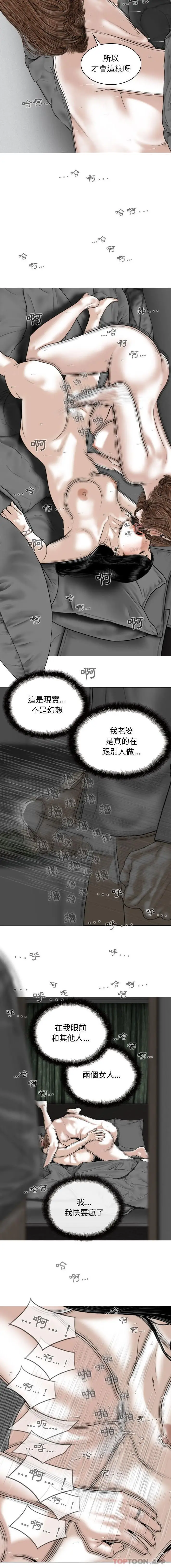 漫画《女性友人》第37话第5张图