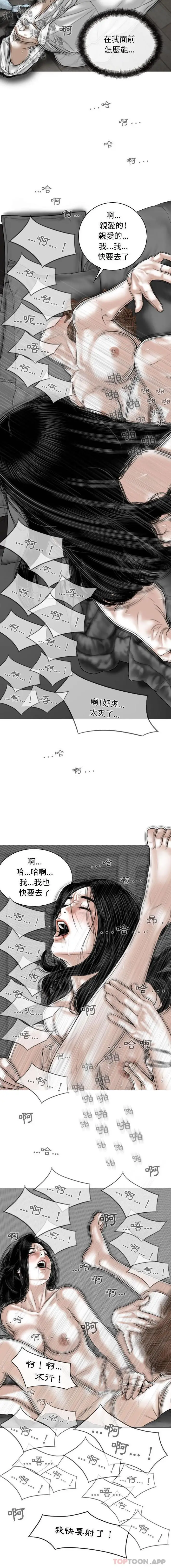 漫画《女性友人》第37话第7张图