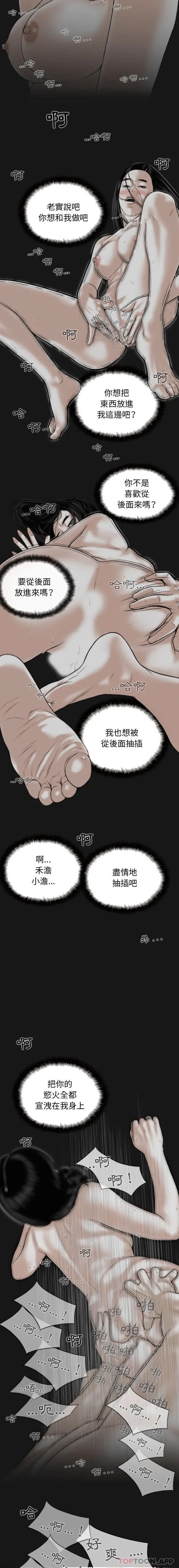 漫画《女性友人》第38话第10张图