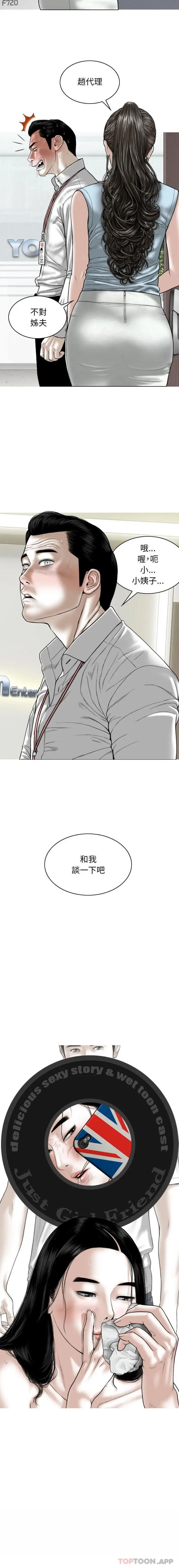 漫画《女性友人》第38话第16张图