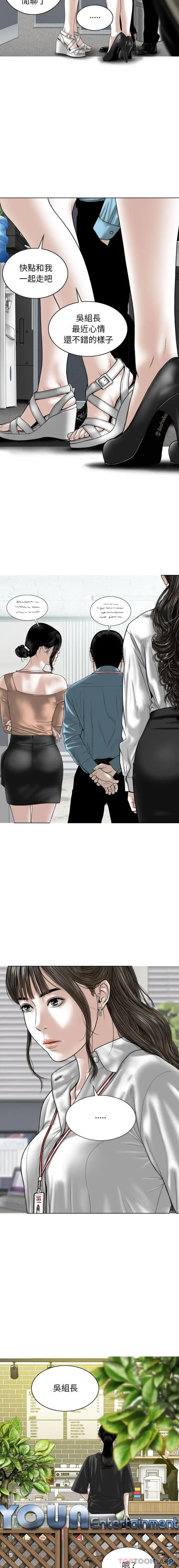 漫画《女性友人》第38话第2张图
