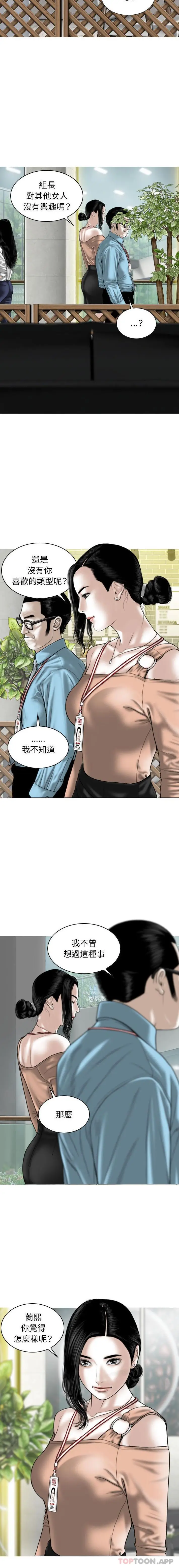 漫画《女性友人》第38话第3张图
