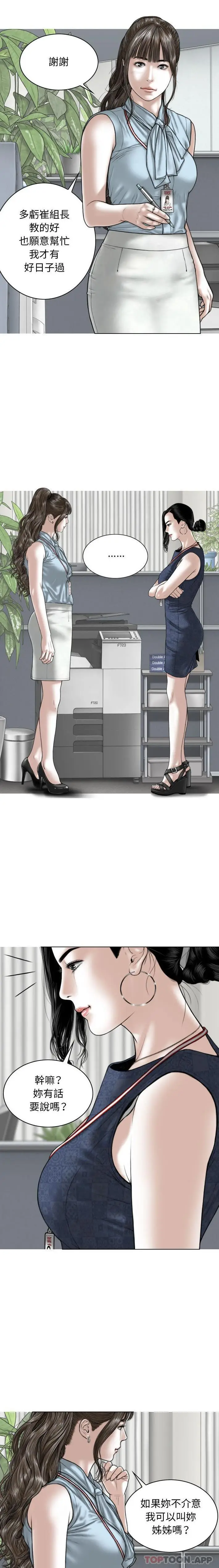 漫画《女性友人》第39话第10张图