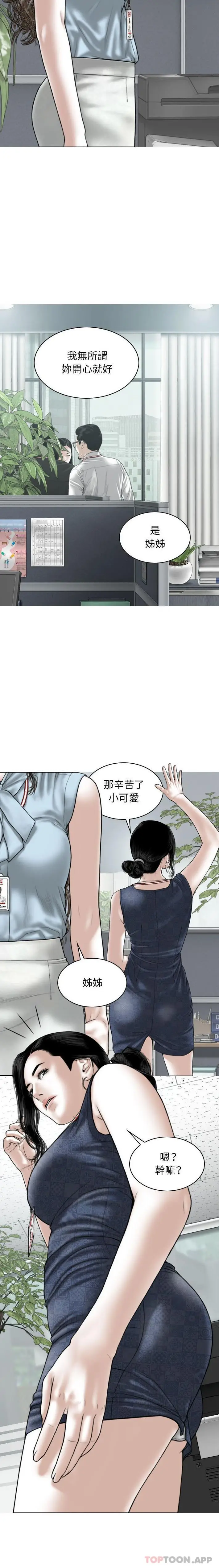 漫画《女性友人》第39话第11张图