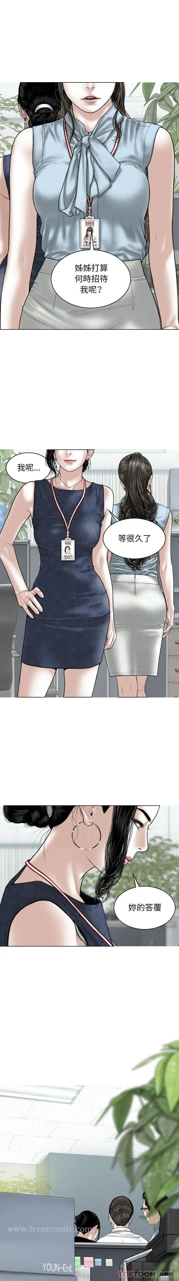 漫画《女性友人》第39话第12张图